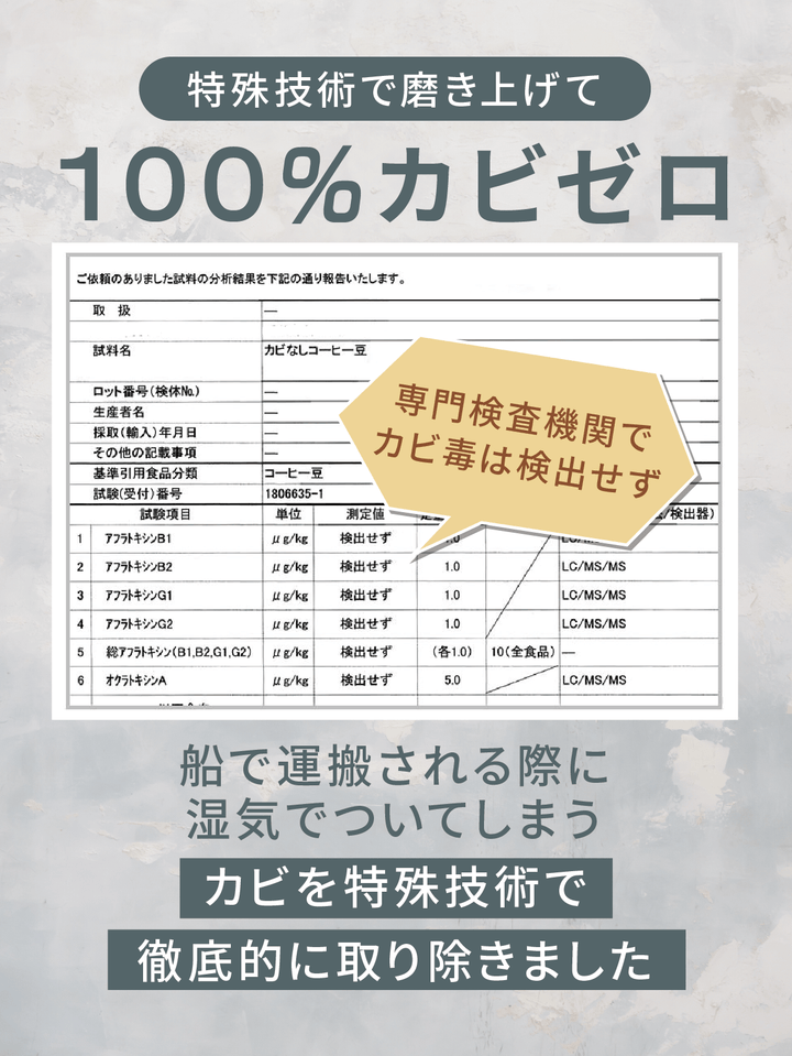 【健康&美容維持専用】極上カビなしコーヒー豆  オーガニック 送料無料 無添加 無農薬 無除草剤カビ毒なし