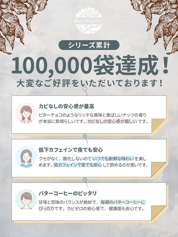 【健康&美容維持専用】極上カビなしコーヒー豆  オーガニック 送料無料 無添加 無農薬 無除草剤カビ毒なし