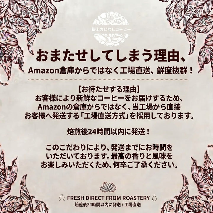極上カビなしコーヒー豆  JAS認証オーガニック認証済みの豆を100%使用【定期便は200グラムが初回無料、他商品は初回半額】