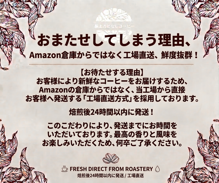 極上カビなしコーヒー豆  JAS認証オーガニック認証済みの豆を100%使用