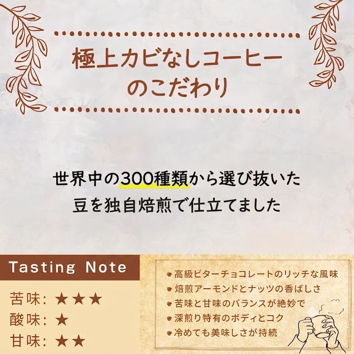 【カフェインレス】極上カビなしコーヒー豆  デカフェ  JAS認証オーガニック認証済みの豆を100%使用 スイスウォータープロセス