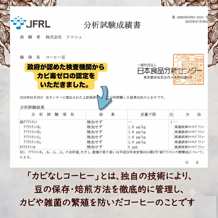 極上カビなしコーヒー豆  JAS認証オーガニック認証済みの豆を100%使用